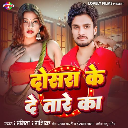 Dosra Ke De Tare Ka