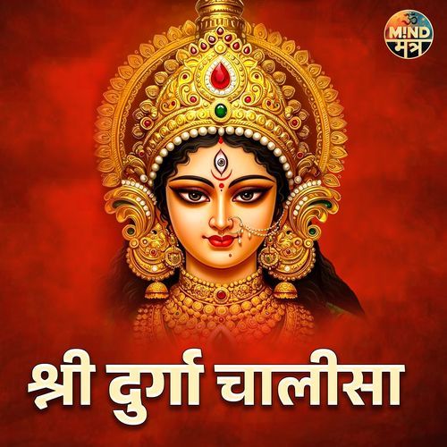 Durga Chalisa