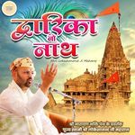 Dwarka No Nath