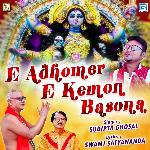E Adhomer E Kemon Basona