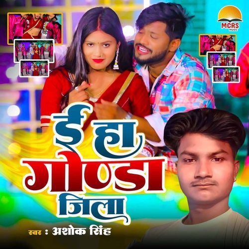 E Ha Gonda Jila