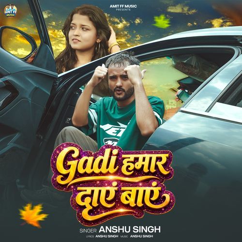Gaadi Hamar Daayein Baayein