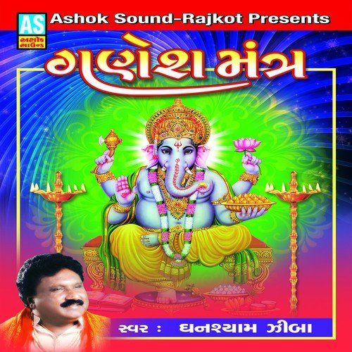 Ganesh Mantra_poster_image