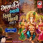 Ganpati Aayo Riddhi Siddhi Layo Re