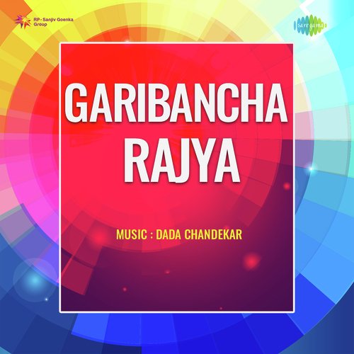 Garibancha Rajya