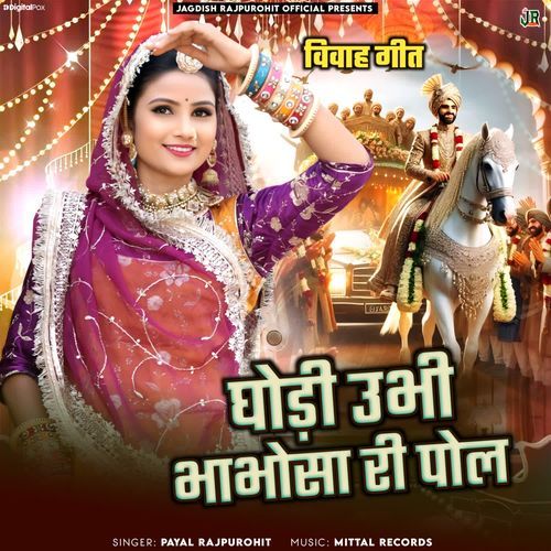 Ghodi Ubhi Bhabosa Ri Pol