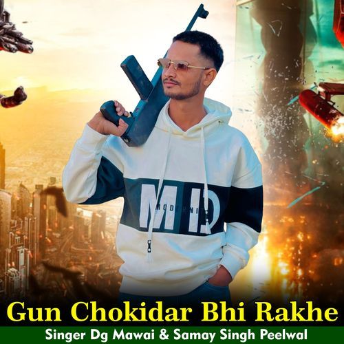 Gun Chokidar Bhi Rakhe