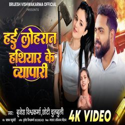 Hai Loharaan Hathiyar Ke Vyapari