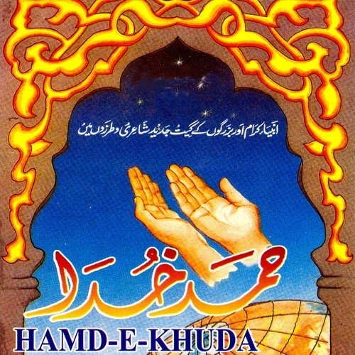 Hamd E Khuda