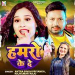 Hamro Ke De