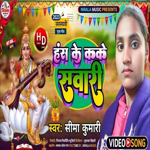 Hans Ke Karke  Maiya