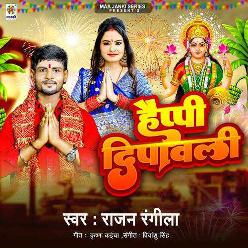 Happy Dipawali