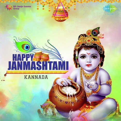 Happy Janmashtami - Kannada