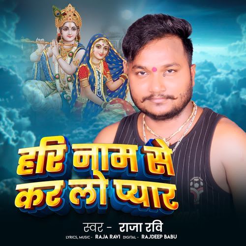 Hari Name se Kar La Pyar