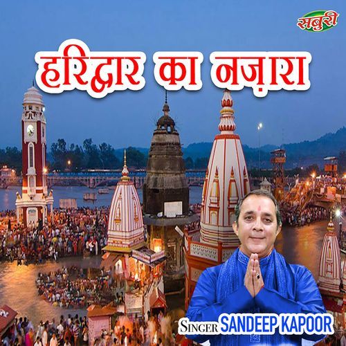 Haridwar Ka Nazara