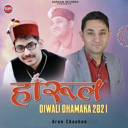 Harul Diwali Dhamka 2021-Qh0EegR9UAo