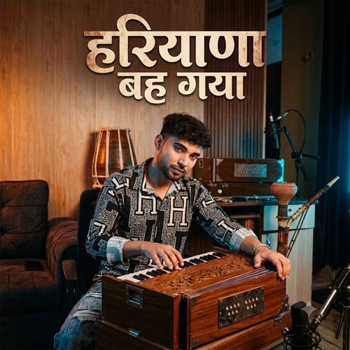 Haryana Bah Gaya