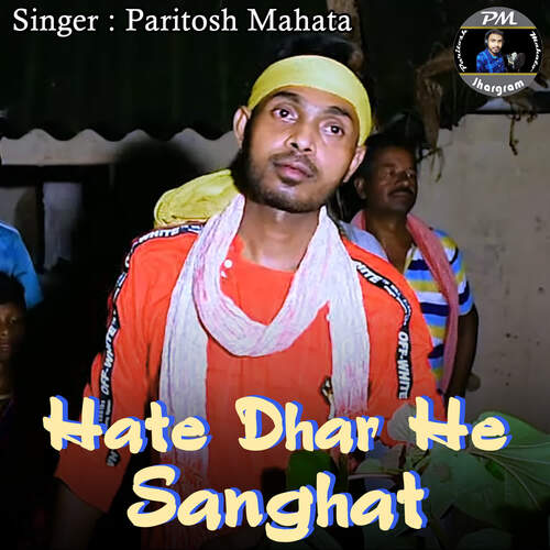 Hate Dhar He Sanghat