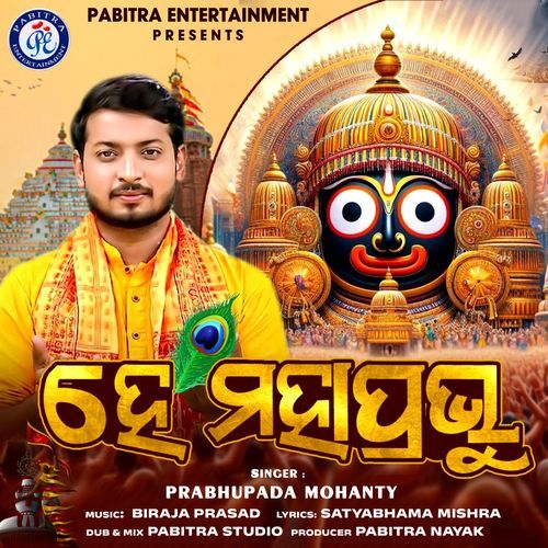He Mahaprabhu