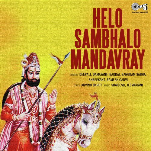 Helo Sambhalo Mandavray