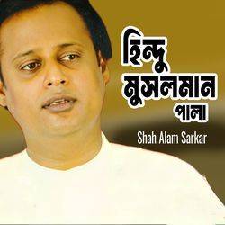 Thakur Kar Shathe Dao Aari-ESQDbhdbXEo