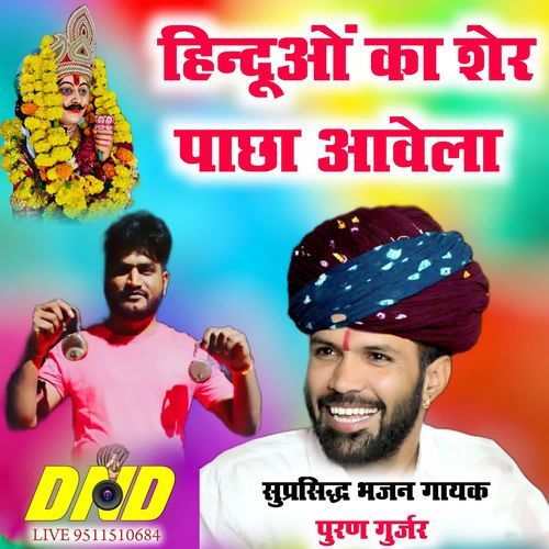 Hinduo Ka Sher Pacha Aawela