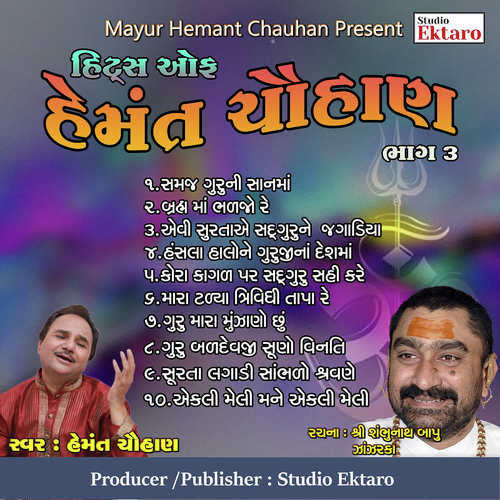 Hits Of Hemant Chauhan Pt-3-Shree Sambhunath Bapu