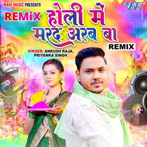 Holi Me Marad Arab Ba - Remix