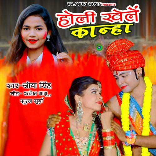 Holi Song