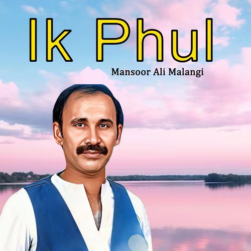 Ik Phul