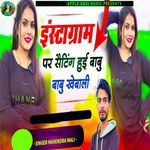 Instagram Par Setting Hui Babu Babu Khebali