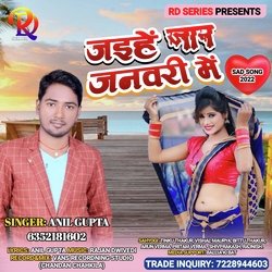 Jaan jaihe january me (Bhojpuri Folk)-BwUjWBwEcEY