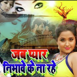 Jab Pyar Nibhawe Ke Na Rahe-RClceTl4e3o