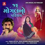 Jahu Mogal No Parichay