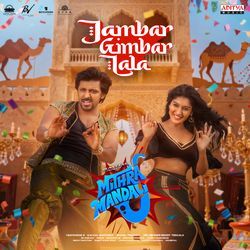 Jambar Gimbar Lala (From "Mithra Mandali")