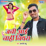 Jani Aai Nahi Niyara