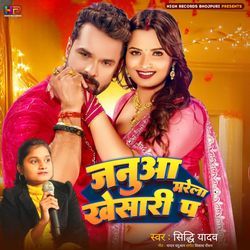 Januva Marela Khesari P