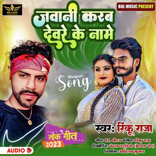 Jawani Karab Deware Ke Name