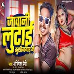 Jawani Lutai Kushinsgar Me