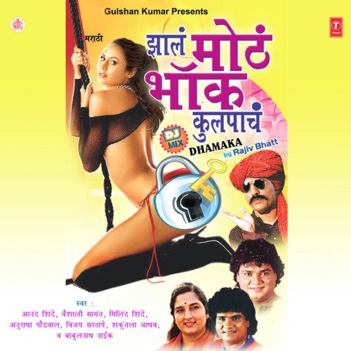 Navya Navrila Chidau Naka(Remix By Rajeev Bhatt)
