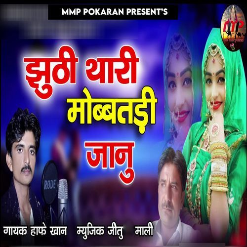 Jhuthi Thari Mohabbatdi Jaanu