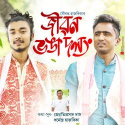 Jibon Vonga Dolong-QA4Nfydpc1g