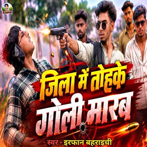Jila Me Tohake Goli Marb