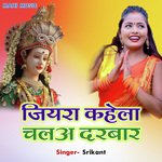 Jiyara Kahela Chala Darbar