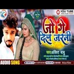 Jo Ge Dil Jarni