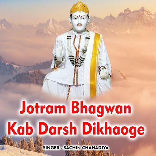 Jotram Bhagwan Kab Darsh Dikhaoge