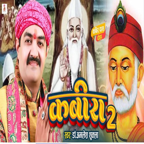 Kabira 2 (Hindi)