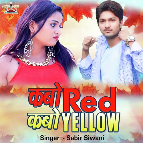 Kabo Red Kabo Yellow (Bhojpuri)