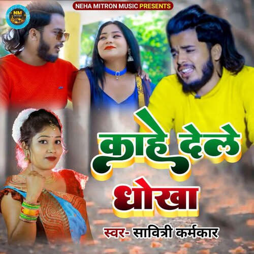 Kahe Dele Dhokha