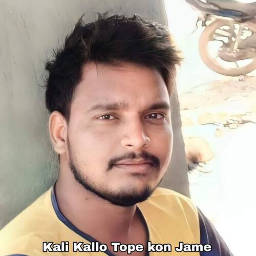 Kali Kallo Tope kon Jame